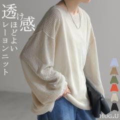 ニット シアー メッシュ レディース トップス 透け チュニック Uネック オーバーサイズ レイヤード 重ね着 メッシュニット 透かし編み シ