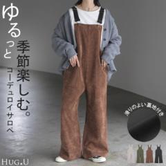サロペット コーデュロイ ベイカー レディース オールインワン サロペ ロング Iライン 調節可能 オーバーオール ボトムス パンツ ストレ