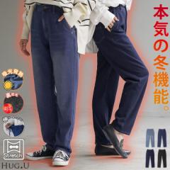パンツ 「 光 吸収 発熱 」デニム 風 ニット テーパード レディース テーパードパンツ ワイド ワイドパンツ ロング ロングパンツ 体型カ