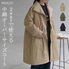 コート 2way ミリタリーコート ロング アウター モッズコート Vネック スタンドカラー 長袖 無地 オーバーサイズ ジャケット 裏地付き 中