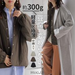 ブルゾン 軽量 中綿 レディース アウター ジャケット ロング ジャンパー 長袖 無地 お尻が隠れる ノーカラー 軽い ドルマン オーバー シ