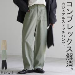 晩夏〜秋物 パンツ レディース テーパード ボトムス テーパードパンツ コクーン 綿100% クロップドパンツ ゴム ロング ズボン ゴムウエ