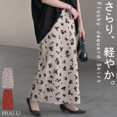  スカート 花柄 フロッキー レディース ジャガード タイト スリット Iライン ロング ロングスカート ボトムス ボトム ナロー マキシ マキ