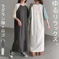ワンピース Tシャツ ロゴ ワンピ レディース ロング ロングワンピース カットソー Aライン マキシ マキシワンピース ワンピ ロングワンピ