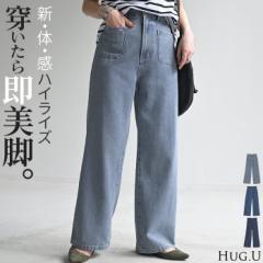  デニム パンツ デニムパンツ レディース ワイドパンツ ワイド ジーンズ ジーパン フロント ポケット 無地 体型カバー ボトムス ボトム 