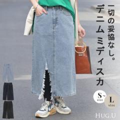  スカート デニム コンパクト目 タイトタイトスカート  デニムスカート Iライン レディース ロング ロングスカート ボトムス ボトム フレ