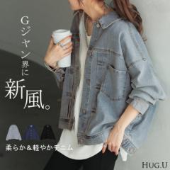  アウター 「 新 感 一部5月下旬入荷 覚 」 ビッグ Gジャン レディース デニム ロング ジャケット デニムジャケット デニムシャツ ドルマ