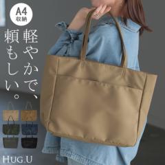 トート 大容量 a4 サイズ レディース トートバック 大きい 軽量 ポケット レディースバッグ バッグ 鞄 カバン 多収納 カジュアル 軽い ハ