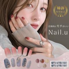 うるりら × HUG.U【ライト別売り】 ネイル ジェルネイル シール セルフ オフ ネイルシール 硬化 硬化タイプ 長持ち UVライト ライト ト