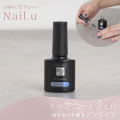 『 持ちが良くなる。』 トップコート ジェル ジェルネイル トップコートジェル ベースコート ノンワイプ ぷっくり ワイプ式 UV対応 LED対