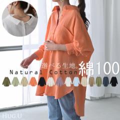 [メール便送料無料] ダブルガーゼ or リネン 風 一部5月下旬入荷 シャツ 彼シャツ チュニック レディース ブラウス トップス ロング ロン