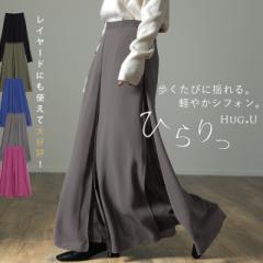 【2420円OFF】アウトレット SALE パンツ 「 ひらり、舞う。」 シフォンパンツ ワイドパンツ ガウチョパンツ レディース シフォン Aライン
