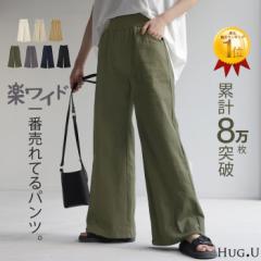 送料無料 ワイドパンツ バギーパンツ カーゴパンツ ストレッチ チノ チノパンツ ロング チノパン パンツ ワイド ゴム ベイカーパンツ デ