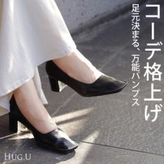 大きいサイズ有 23.0cm ～ 25.0cm パンプス シューズ レディース スクエアトゥ チャンキーヒール 歩きやすい 太ヒール 5センチ ヒール 疲