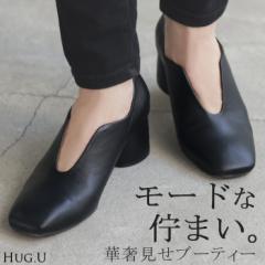 大きいサイズ有 23.0cm ～ 25.0cm ブーツ シューズ パンプス レディース ブーティー ショートブーツ Vカット 歩きやすい 太ヒール 5セン