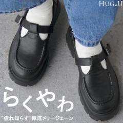 大きいサイズ有 23cm ～ 24.5cm ローファー メリージェーン 厚底 レディース パンプス シューズ 靴 疲れない 6cm フラット ボリュームソ