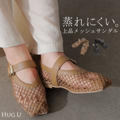 大きいサイズ有 23.0cm ～ 24.5cm 靴 パンプス シューズ レディース ローファー メッシュ フラット サンダル ぺたんこ ローヒール 歩きや