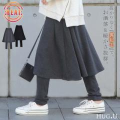  スカートレギンス 裏起毛 レギンス フレアスカート スカート付きレギンス レディース ストレッチ 大きいサイズ 極暖 暖かい あったか 冬