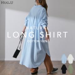 【送料無料】シャツワンピース ワンピース ロングワンピース レディース シャツ 一部5月下旬入荷 長袖 ブラウス ワンピ シャツワンピ ロ