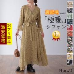  SALE 数量限定 ワンピース 選べる着丈 カシュクールワンピース シフォンワンピース ロングワンピース 裏起毛 膝下 花柄 半袖 小花柄 ワ