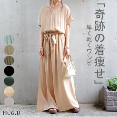 【2000円OFF】 アウトレット ワンピース マキシ丈ワンピース マキシワンピース ロングワンピース レディース マキシワンピ ロングワンピ 