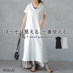 メール便 ワンピース マキシ丈ワンピース マキシワンピース ロングワンピース レディース Tシャツワンピース Tシャツワンピ 半袖 カット