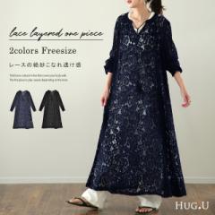 ロングワンピース ワンピース レディース レイヤード ロング 一部6月中旬入荷 ロングワンピ 重ね着 総レース マキシワンピース マキシワ