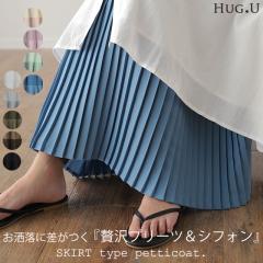 ���[���� �������� �䑝�� �X�J�[�g�u�������܂�ς��v �V�t�H�� �ꕔ3�����{���� �y�`�R�[�g �y�`�X�J�[�g �y�`�R�[�g�X�J�[�g �����O