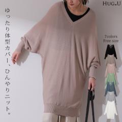 【最終SALE！】アウトレット ネック クールニット 二の腕カバー お尻が隠れる チュニック 大きいサイズ シンプル シアー 透け セーター 