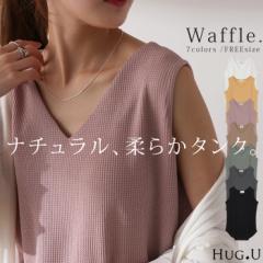 メール便送料無料 タンクトップ トップス レディース タンク ノースリーブ ワッフル生地 Vネック レイヤード 重ね着 袖なし 半袖 シンプ