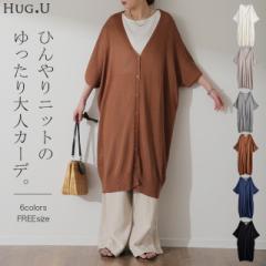  カーディガン レディース 接触冷感 半袖 ロングカーディガン UV サマーニット ロング 薄手 トップス 羽織り 大きいサイズ ドルマン 体型
