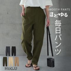 大人の余裕「ほどゆるパンツ」 パンツ レディース ボトムス カーゴパンツ チノパン テーパード ワークパンツ 大きいサイズ 冬 秋 シェフ