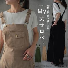  「メリハリ効かせる大人のジャンスカ」サロペット スカート レディース サロペットスカート 一部6月中旬入荷 ワンピース ロングワンピ 