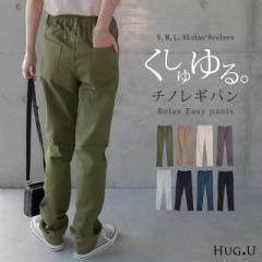 「肉感拾わない」くしゅゆるエアリーパンツ。 送料無料 パンツ レディース ボトムス 一部6月中旬入荷 カラーパンツ ゆったり レギパン レ