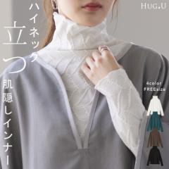 「 立つ。」 ハイネック トップス インナー 一部5月下旬入荷 カットソー タートルネック レディース 肌隠し 立ち襟 きれいめ 薄手 長袖 