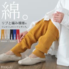 レギンス 【 くしゅくしゅ ルーズ 】 ニット リブ ニットレギンス スパッツ 下着 レギパン インナー パンツ 大きいサイズ ニットパンツ 