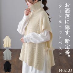 ベスト 「一瞬で 体型カバー 」 ロング タートル タートルニット レディース トップス リブ ざっくり おしゃれ ニット ニットベスト 黒 