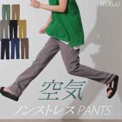  送料無料 ストレス社会に。伸びーる。疲れない パンツ レギンスパンツ レギパン スキニー スキニーパンツ デニム ジーパン ストレートパ