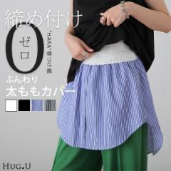 ラウンド 【締め付け0】 付け裾 シャツ メール便 一部5月下旬入荷 レイヤード つけ裾 トップス 着け裾 重ね着風 きれいめ 体型カバー レ