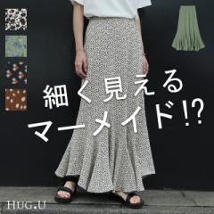 むしろ 痩せて見える！？ マーメイド スカート マーメイドスカート レディース ロング ロングスカート ミモレ ロング フレア フレアスカ