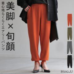 ジョガーパンツ 『脱ぎ忘れにご用心！』パンツ レディース ボトムス ロングパンツ ロング ゴム きれいめ テーパードパンツ 涼しい スウェ
