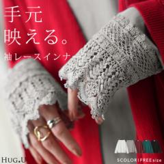数センチが大事「 袖チラ 」 レース 袖 レースインナー トップス レイヤード レディース レース レイヤードトップス ロンT 長袖 Tシャツ 