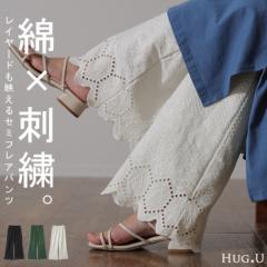 チュニックに合わせる「 セミフレア 」 ペチパンツ 裾パンツ 一部6月中旬入荷 レディース パンツ 綿 100％ ペチコート ボトムス レイヤー