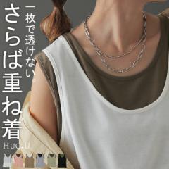 タンク「 透けない レイヤード 」タンクトップ レディース トップス ノースリーブ 薄手 配色 Uネック バイカラー スリット Uネック レイ