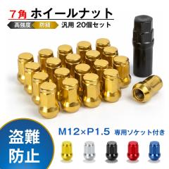 STI ST28170ST060 セキュリティホイールナットセットの通販はau PAY