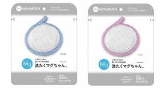 洗濯マグちゃん ブルー/ピンク2個セット 宮本 製作所