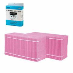 【純正品】 ダイニチ (Dainichi) 加湿器 フィルター 交換用 カンタン取替えフィルター2個入 H060524 赤紫