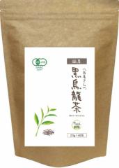 お得用 有機栽培 黒烏龍茶 国産 ティーパック 2.5g×40包 健康茶さがん農園