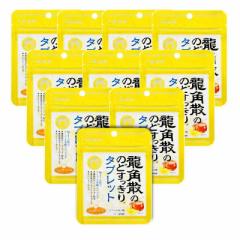 龍角散 龍角散ののどすっきりタブレットハニーレモン味 10.4g×10個