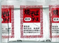 味食研 粉末 焼きそばソース 9.8g×10袋セット やきそばソース 粉末